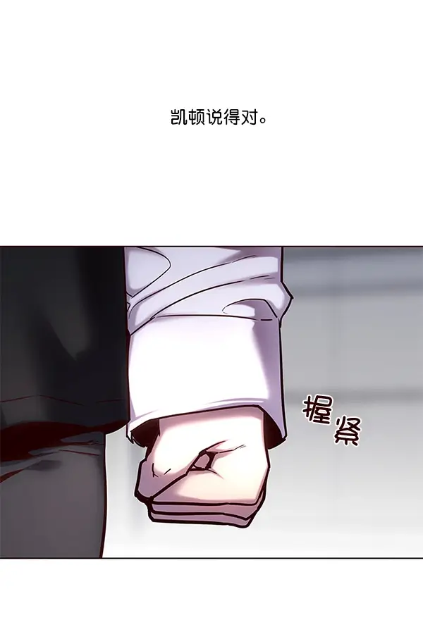 《觉醒吧，铲屎官！》第114话图84