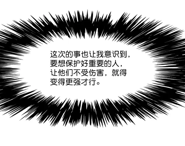 《觉醒吧，铲屎官！》第114话图85
