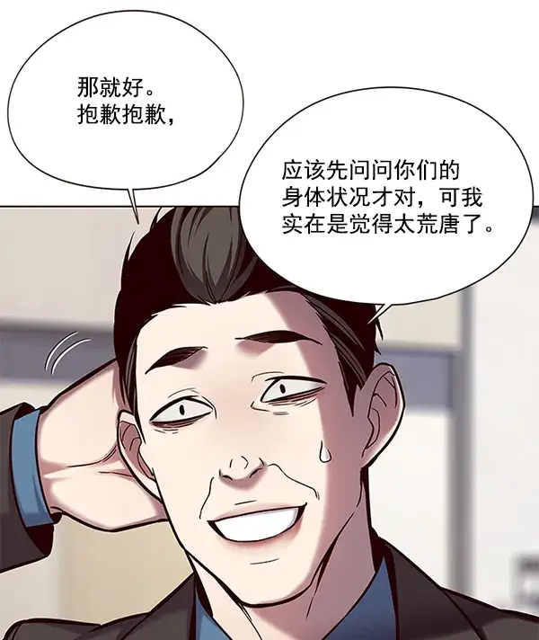 《觉醒吧，铲屎官！》第114话图9