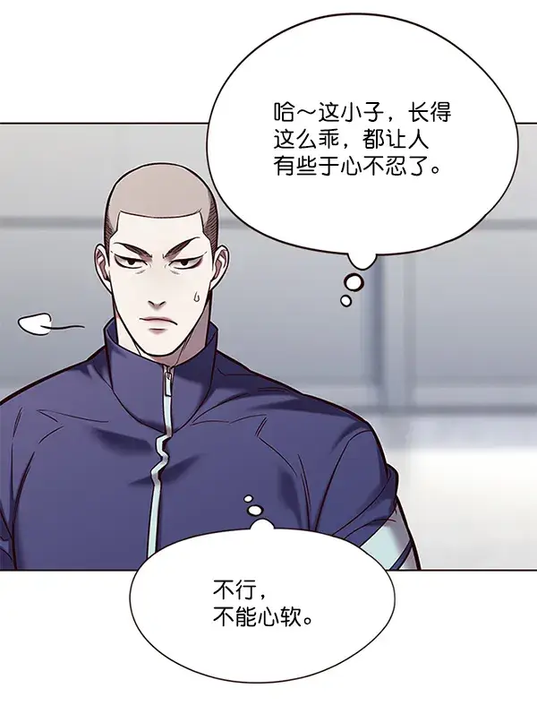 《觉醒吧，铲屎官！》第114话图91