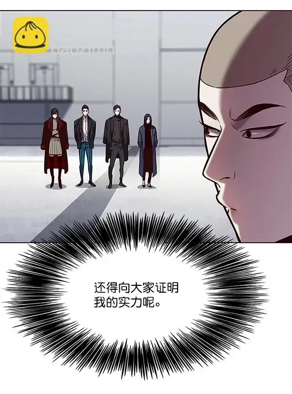 《觉醒吧，铲屎官！》第114话图92