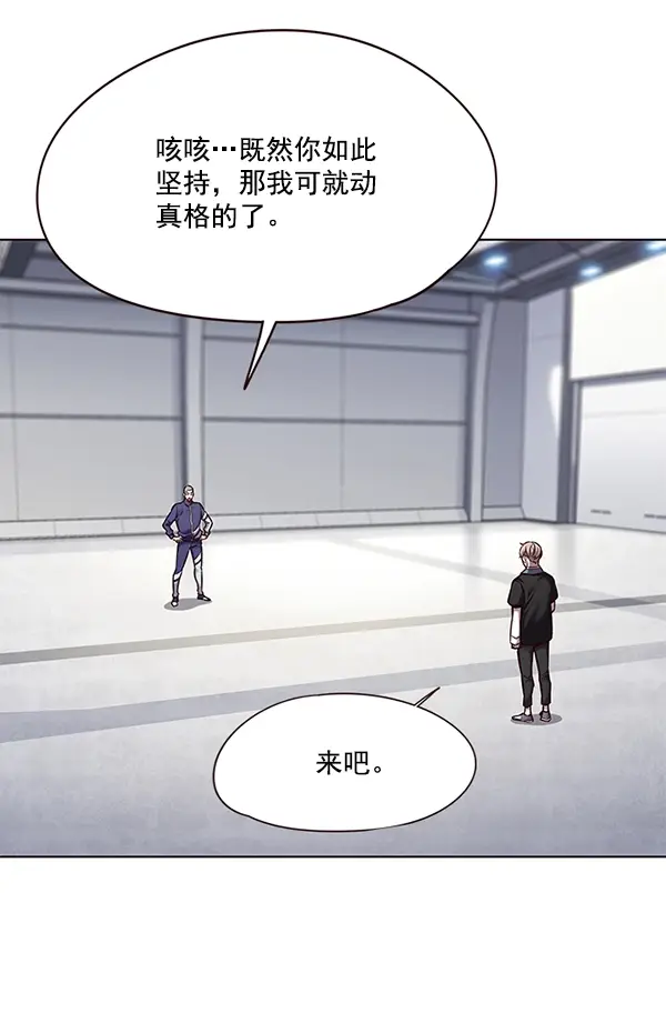 《觉醒吧，铲屎官！》第114话图95