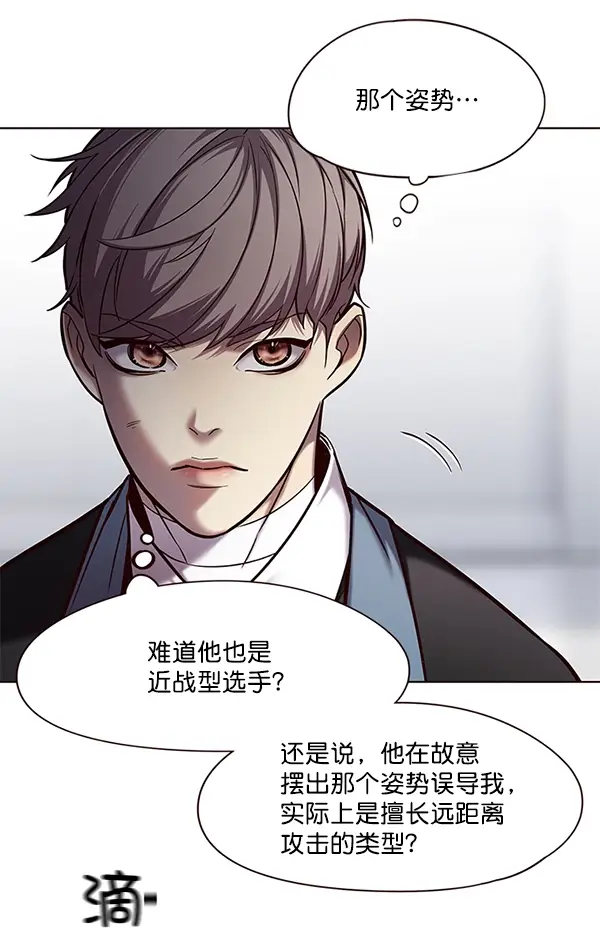《觉醒吧，铲屎官！》第114话图99