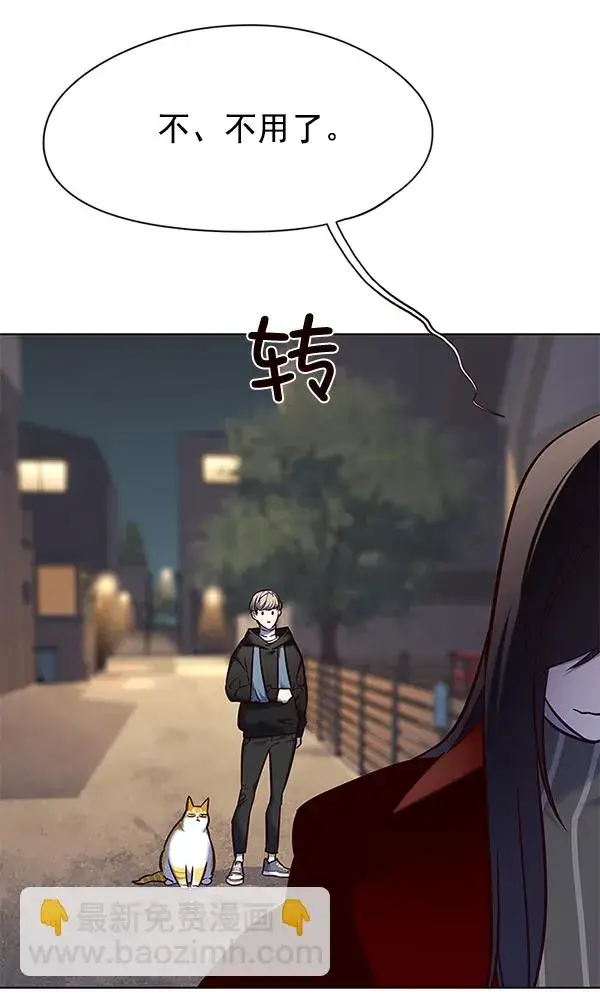 《觉醒吧，铲屎官！》第115话图113