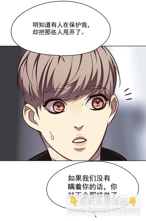 《觉醒吧，铲屎官！》第115话图14