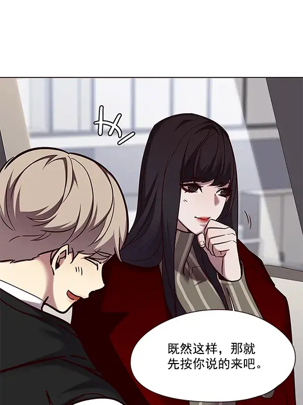 《觉醒吧，铲屎官！》第115话图19