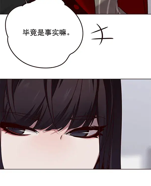 《觉醒吧，铲屎官！》第115话图20