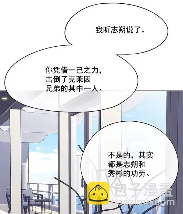 《觉醒吧，铲屎官！》第115话图21