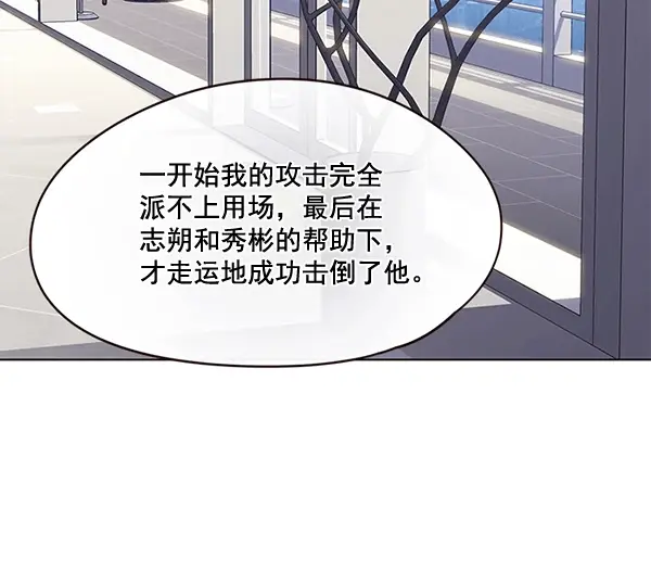 《觉醒吧，铲屎官！》第115话图22