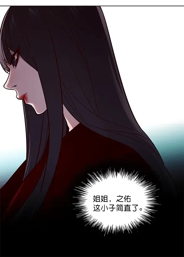 《觉醒吧，铲屎官！》第115话图26