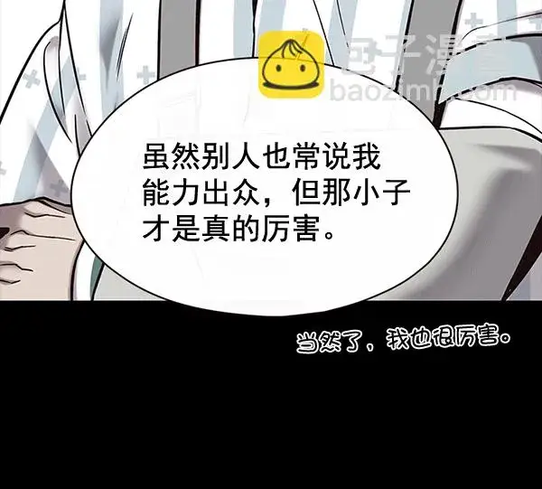 《觉醒吧，铲屎官！》第115话图28
