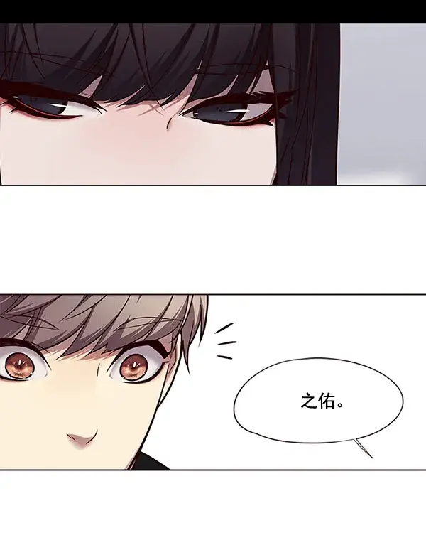 《觉醒吧，铲屎官！》第115话图29