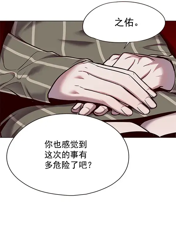 《觉醒吧，铲屎官！》第115话图4
