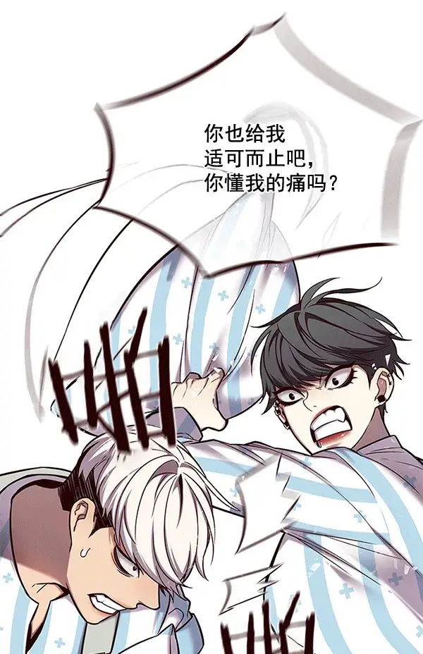 《觉醒吧，铲屎官！》第115话图67