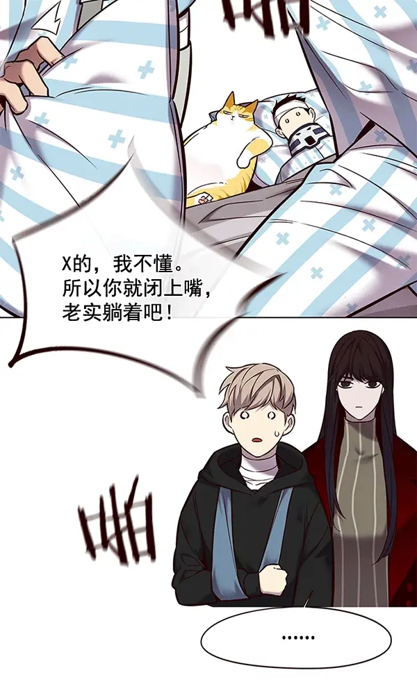 《觉醒吧，铲屎官！》第115话图68