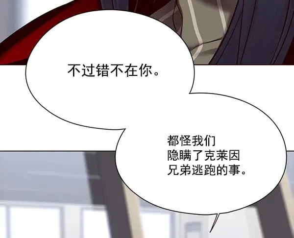 《觉醒吧，铲屎官！》第115话图7