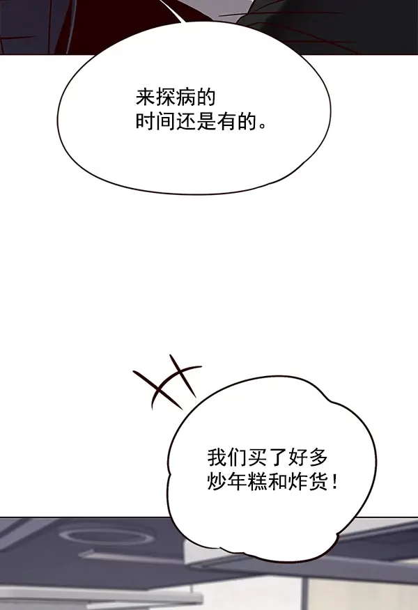 《觉醒吧，铲屎官！》第115话图71