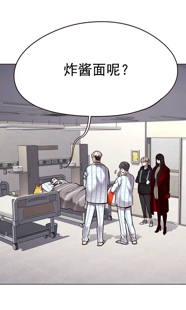 《觉醒吧，铲屎官！》第115话图74
