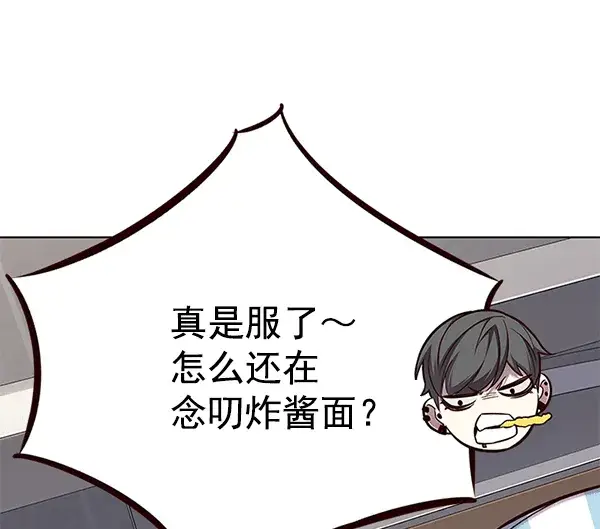 《觉醒吧，铲屎官！》第115话图75