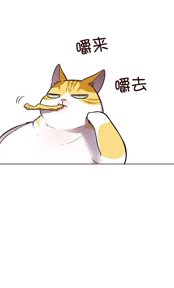 《觉醒吧，铲屎官！》第115话图84