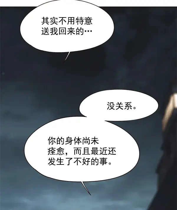 《觉醒吧，铲屎官！》第115话图86