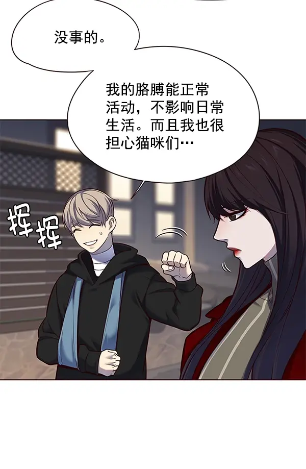《觉醒吧，铲屎官！》第115话图90