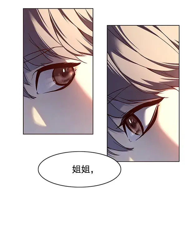 《觉醒吧，铲屎官！》第115话图93