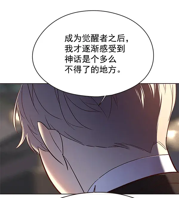 《觉醒吧，铲屎官！》第115话图96