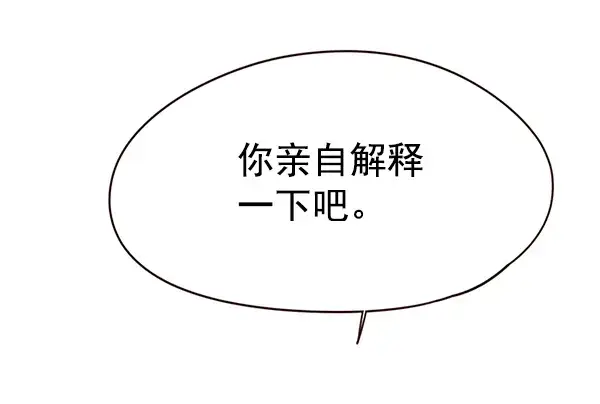《觉醒吧，铲屎官！》第116话图106