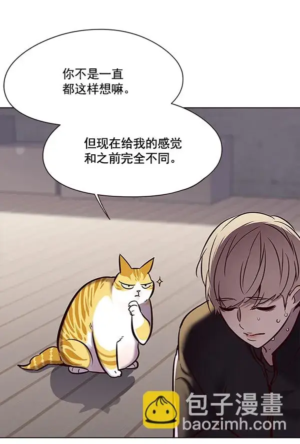 《觉醒吧，铲屎官！》第116话图11