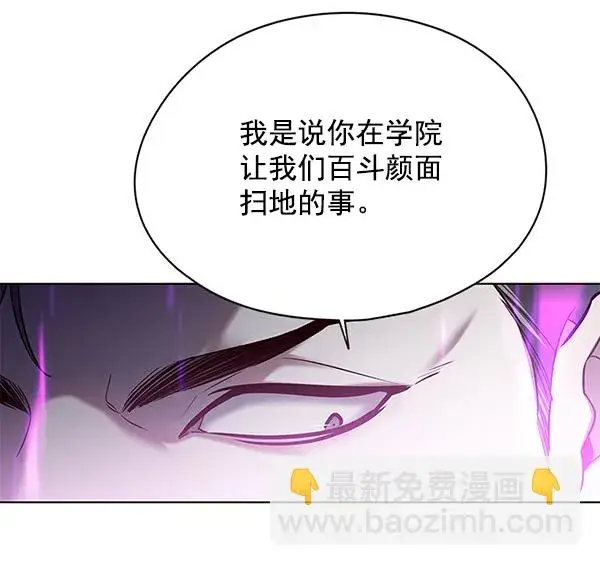 《觉醒吧，铲屎官！》第116话图110