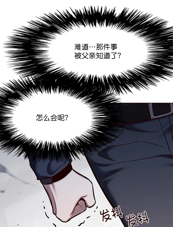 《觉醒吧，铲屎官！》第116话图112