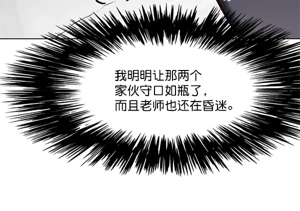 《觉醒吧，铲屎官！》第116话图113