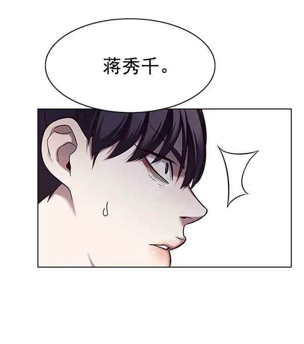《觉醒吧，铲屎官！》第116话图114