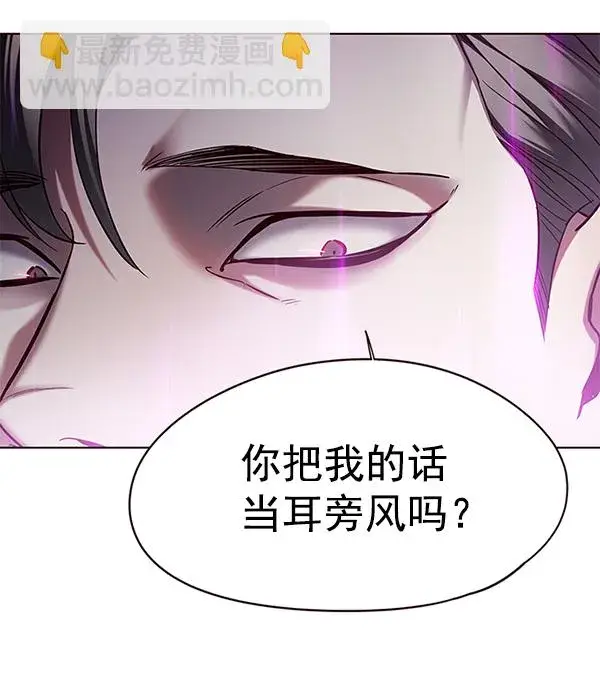 《觉醒吧，铲屎官！》第116话图115