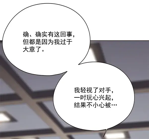 《觉醒吧，铲屎官！》第116话图117