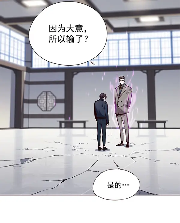 《觉醒吧，铲屎官！》第116话图118