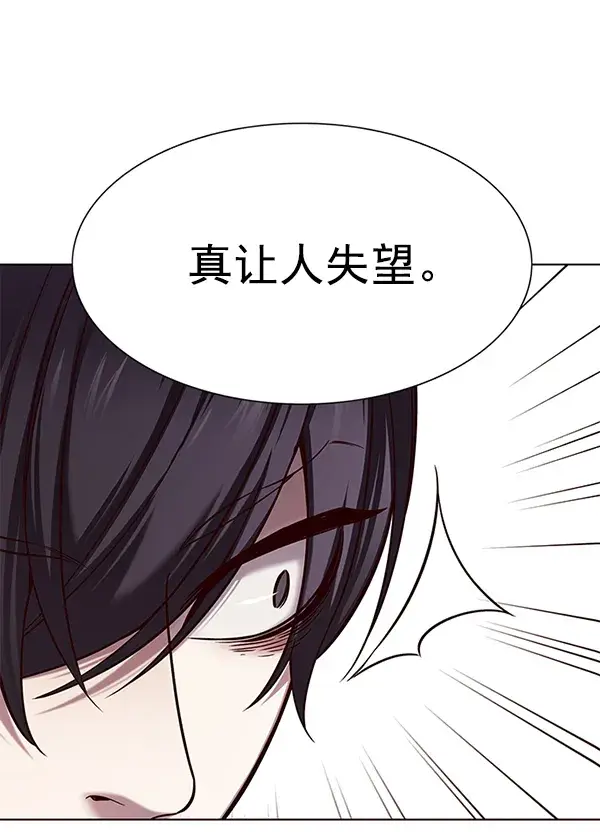 《觉醒吧，铲屎官！》第116话图119