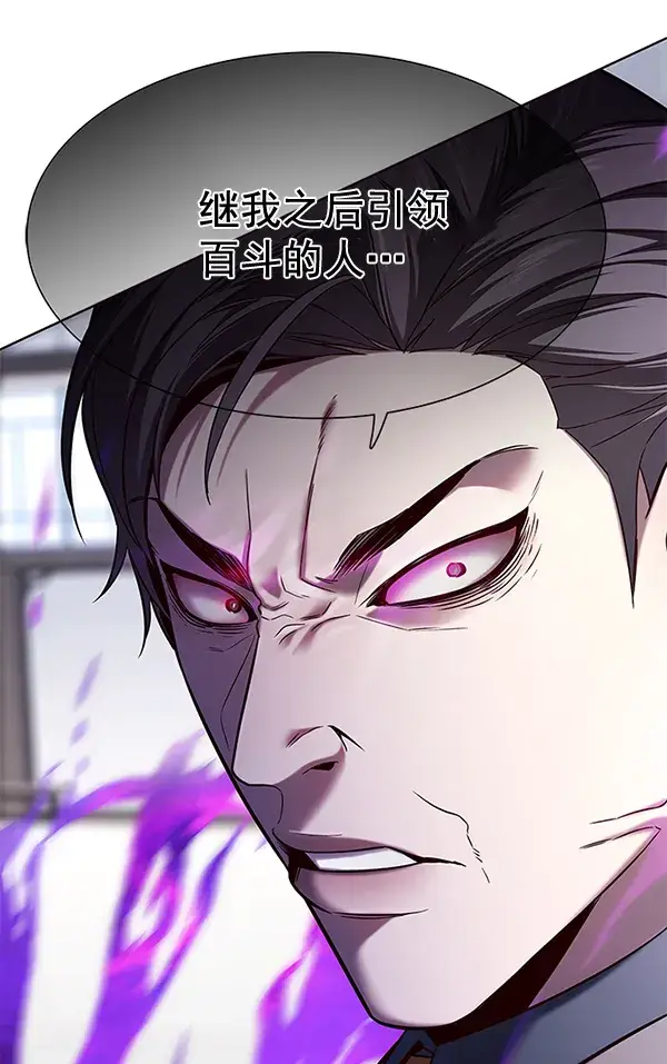 《觉醒吧，铲屎官！》第116话图125