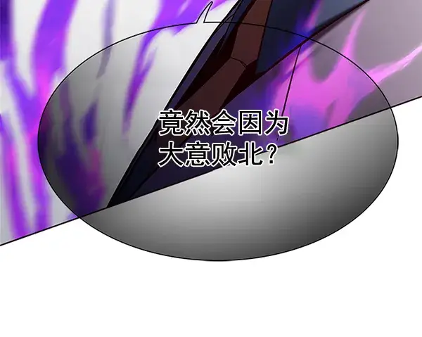 《觉醒吧，铲屎官！》第116话图126