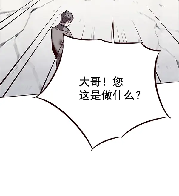 《觉醒吧，铲屎官！》第116话图129