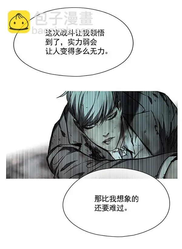 《觉醒吧，铲屎官！》第116话图13