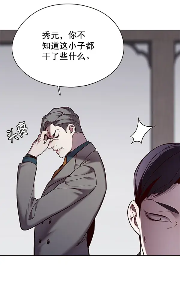 《觉醒吧，铲屎官！》第116话图130