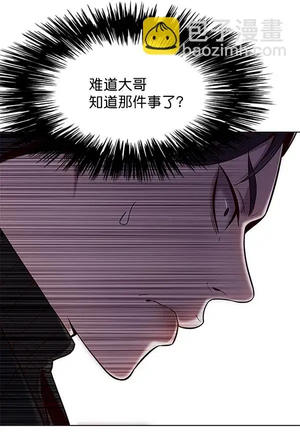 《觉醒吧，铲屎官！》第116话图131