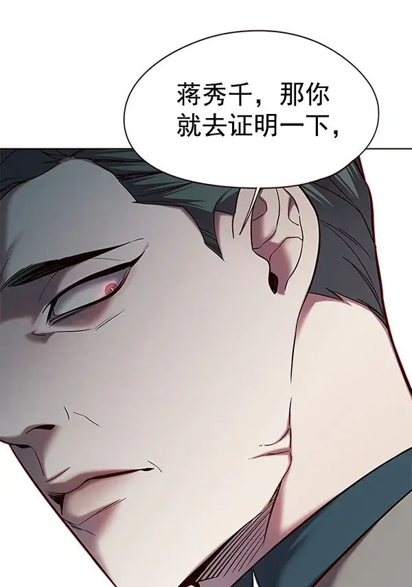 《觉醒吧，铲屎官！》第116话图132