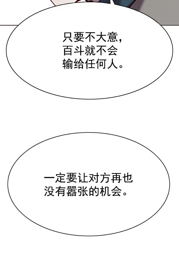 《觉醒吧，铲屎官！》第116话图133