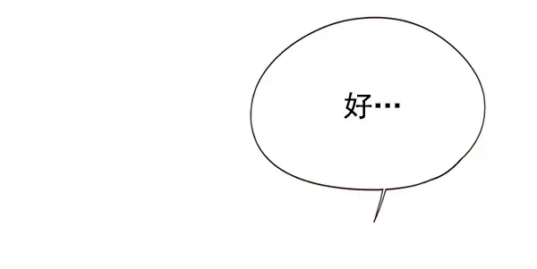 《觉醒吧，铲屎官！》第116话图137