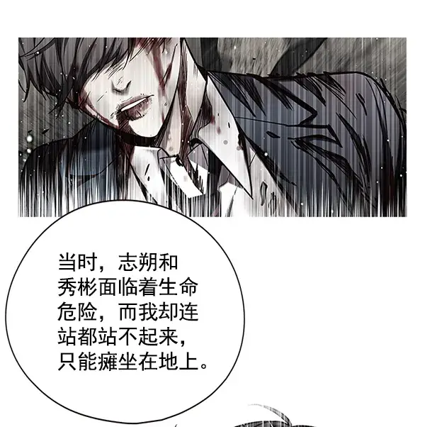 《觉醒吧，铲屎官！》第116话图14