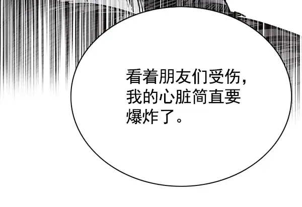 《觉醒吧，铲屎官！》第116话图16