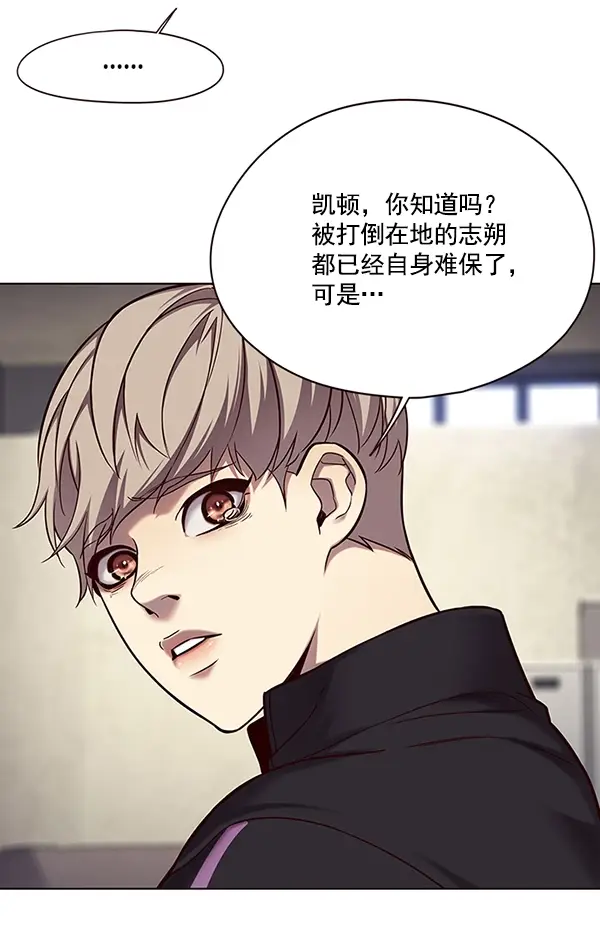 《觉醒吧，铲屎官！》第116话图18